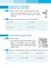 НУШ Математика 3 клас. Робочий зошит. До підручника Скворцова, Онопрієнко. Частина 1 (з 2-х частин) (Укр) Ранок (9786170965806) (494198)