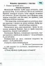 НУШ Українська мова 2 клас. Робочий зошит. Частина 2 ( у 2-х частинах) до підручника Вашуленка (Укр) Літера Л1090У (9789669450975) (344798)