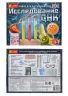 Цікаві експерименти з дослідження ДНК 12114095У Ranok-Creative (4823076137632) (294898)