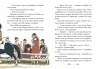 Вівсяна банда Невже це любов? Книга 4 Суза Кольб(Укр) Школа (9789664294116) (305298)