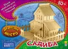 Дерев’яне місто: Садиба (р/у) (245398)