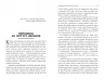 Сценарії життя людей. Клод Штайнер. #PROMe (Укр) Фабула ФБ1129003У (9786170959379) (455898)