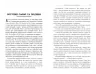 Сценарії життя людей. Клод Штайнер. #PROMe (Укр) Фабула ФБ1129003У (9786170959379) (455898)