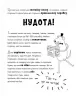Веселе життя домашніх тварин. Джеймс Кемпбел, Роб Джонс (Укр) Жорж Z103014У (9786177853304) (466398)