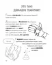 Веселе життя домашніх тварин. Джеймс Кемпбел, Роб Джонс (Укр) Жорж Z103014У (9786177853304) (466398)