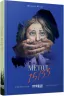 Метод 15/33 – Шеннон Кьорк (Укр) Фабула (9786170935403) (286498)