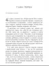 Метод 15/33 – Шеннон Кьорк (Укр) Фабула (9786170935403) (286498)