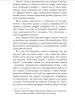 Метод 15/33 – Шеннон Кьорк (Укр) Фабула (9786170935403) (286498)