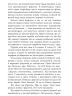 Метод 15/33 – Шеннон Кьорк (Укр) Фабула (9786170935403) (286498)
