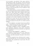 Метод 15/33 – Шеннон Кьорк (Укр) Фабула (9786170935403) (286498)