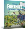 Fortnite Official. Куди подівся Джонсі? Шукай і знаходь (Укр) Артбукс (9786177940806) (477698)