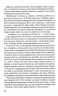 Без Меріт – Коллін Гувер (Укр) Vivat (9789669428561) (487798)