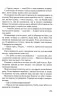 Без Меріт – Коллін Гувер (Укр) Vivat (9789669428561) (487798)