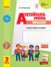 НУШ Англійська мова 3 клас. Робочий зошит до підручника Start Up! Павліченко О.М. (Укр/Англ) Ранок (9786170966179) (439698)