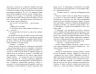 E-BOOK. Фалько. Артуро Перес-Реверте (Укр) Фабула ФБ1056110У (9786170959904) (350099)