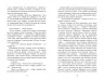 E-BOOK. Фалько. Артуро Перес-Реверте (Укр) Фабула ФБ1056110У (9786170959904) (350099)