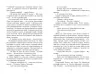 E-BOOK. Фалько. Артуро Перес-Реверте (Укр) Фабула ФБ1056110У (9786170959904) (350099)