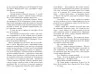 E-BOOK. Фалько. Артуро Перес-Реверте (Укр) Фабула ФБ1056110У (9786170959904) (350099)