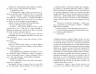 E-BOOK. Фалько. Артуро Перес-Реверте (Укр) Фабула ФБ1056110У (9786170959904) (350099)