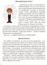 Цікаві домашні досліди. Візуалізований довідник PRO науку (Укр) Основа (9786170039743) (450599)