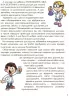Цікаві домашні досліди. Візуалізований довідник PRO науку (Укр) Основа (9786170039743) (450599)