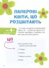 Цікаві домашні досліди. Візуалізований довідник PRO науку (Укр) Основа (9786170039743) (450599)