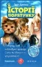 Історії порятунку. Подарунковий комплект із 5 книг 2 циклу серії + подарунок. Люсі Деніелс (Укр) АССА (9786177877539) (502199)