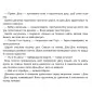 E-BOOK. Історії порятунку. Книга 9. Загублене кошеня. Люсі Деніелс (Укр) АССА (9786177995325) (492399)
