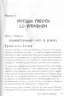 Книга Тайм-менеджмент для мам, або Як все встигнути (Рос) 4MAMAS ДТБ027 (9786170028228) (262899)