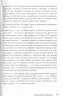 Книга Тайм-менеджмент для мам, або Як все встигнути (Рос) 4MAMAS ДТБ027 (9786170028228) (262899)