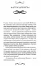 Диявол на коні. Книга 9. Голт В. (Укр) КСД (9786171507906) (514399)