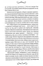 Диявол на коні. Книга 9. Голт В. (Укр) КСД (9786171507906) (514399)