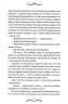 Диявол на коні. Книга 9. Голт В. (Укр) КСД (9786171507906) (514399)