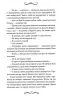 Диявол на коні. Книга 9. Голт В. (Укр) КСД (9786171507906) (514399)