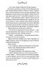 Диявол на коні. Книга 9. Голт В. (Укр) КСД (9786171507906) (514399)