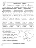 Українська мова 3 клас Комплексний тренажер НУШ (Укр) АССА (9786177995042) (464699)