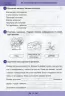 НУШ Я досліджую світ 2 клас Робочий зошит 2 частина (у 2-х частинах) до підручника Гільберг із наліпками (Укр) ПЕТ (9789669251800) (455299)