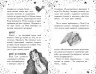 Елзі Піклз. Відьмам вхід заборонено. Кей Уманські (Укр) Ранок (9786170986207) (517399)