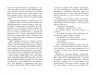 E-BOOK. Патрік Мелроуз. Не зважай. Едвард Сент-Обін. Книга 1 (Укр) Фабула ФБ1056126У (9786170960818) (428999)