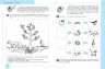 Природа та охорона довкілля 5+. Робочий зошит. Успішний старт. Дерипаско Г., Федієнко В. (Укр) Школа (9789664298510) (499299)