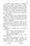 Підручник Золотий віночок 3 клас хрестоматія для додаткового читання (Укр) Ранок К274006У (9786170934307) (269899)