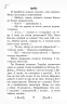 Підручник Золотий віночок 3 клас хрестоматія для додаткового читання (Укр) Ранок К274006У (9786170934307) (269899)