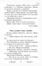 Підручник Золотий віночок 3 клас хрестоматія для додаткового читання (Укр) Ранок К274006У (9786170934307) (269899)