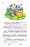 Підручник Золотий віночок 3 клас хрестоматія для додаткового читання (Укр) Ранок К274006У (9786170934307) (269899)