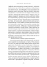 Лілея долини. Турський священник – Оноре де Бальзак (Укр) Лабораторія (9786178620189) (560201)