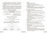 НУШ Історія України 8 клас. Розробки уроків – Вікторія Котішевська (Укр) Ранок (9786178772215) (560801)