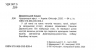 Чудернацькі вірши. Найкращий подарунок (Укр) Талант (9789669359094) (481501)