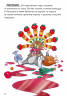 Том і Джеррі. Середньовічна халепа – Чарльз Карні (Укр) Артбукс (9786175232217) (542101)