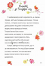 Солодкий ліс Принцеса Аннелі і наймиліший у світі поні (Укр) Vivat (9789669425997) (342301)