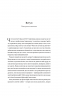 Жити змістовно. Філософія радості від античних стоїків. Вільям Б. Ірвін (Укр) Yakaboo Publishing (9786177544936) (512301)